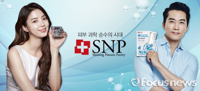 SNP화장품, 서울시 글로벌 강소기업 육성사업 선정