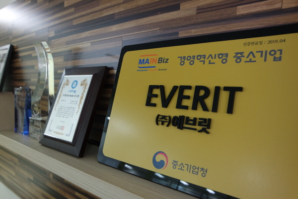 유망프랜차이즈 ㈜에브릿, 중기청 경영혁신형 중소기업 인증 획득