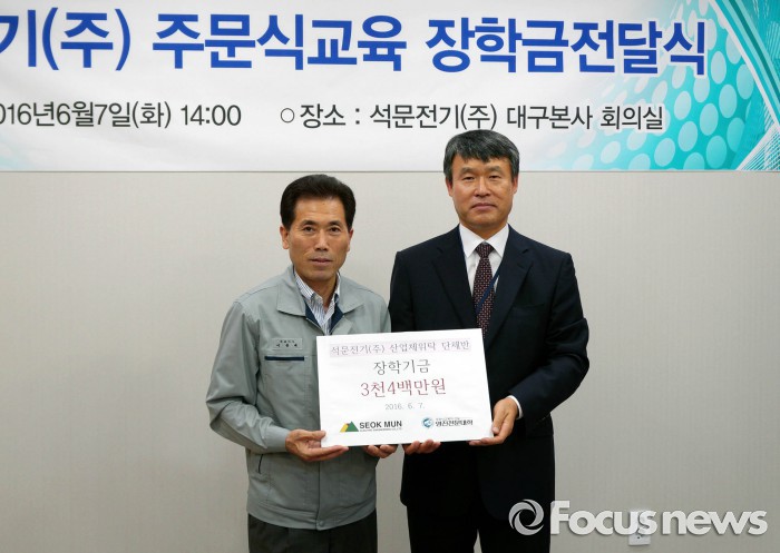 석문전기, 영진전문대 재학 자사 직원들에게 장학금 지급