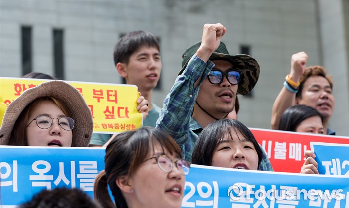 [포토] 구호 외치는 환경시민단체