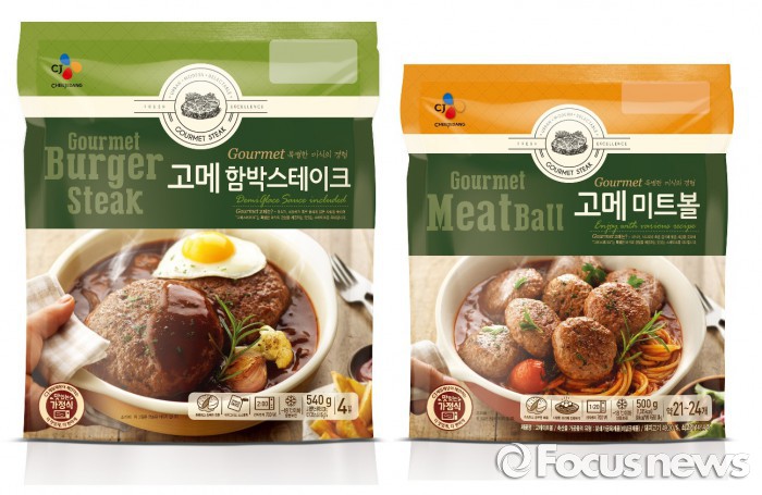 CJ제일제당, 홈메이드 양식 고메함박스테이크·고메미트볼 출시