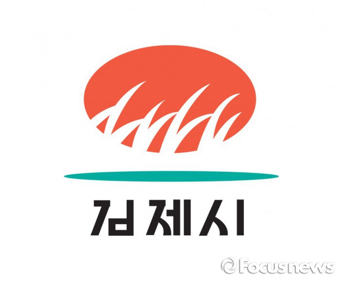 김제시, 자동차 무상점검 서비스 제공