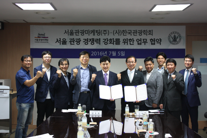 서울 관광산업 경쟁력 높이자…서울관광마케팅·한국관광학회, 업무협약 체결