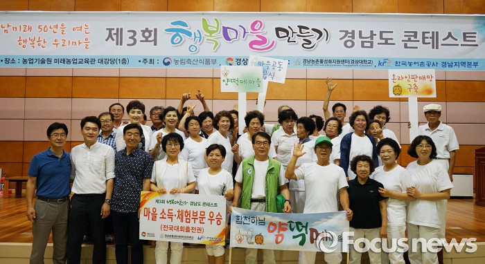 합천 양떡메마을 떡메는 풍요와 나눔의 상징…행복마을 됐어요