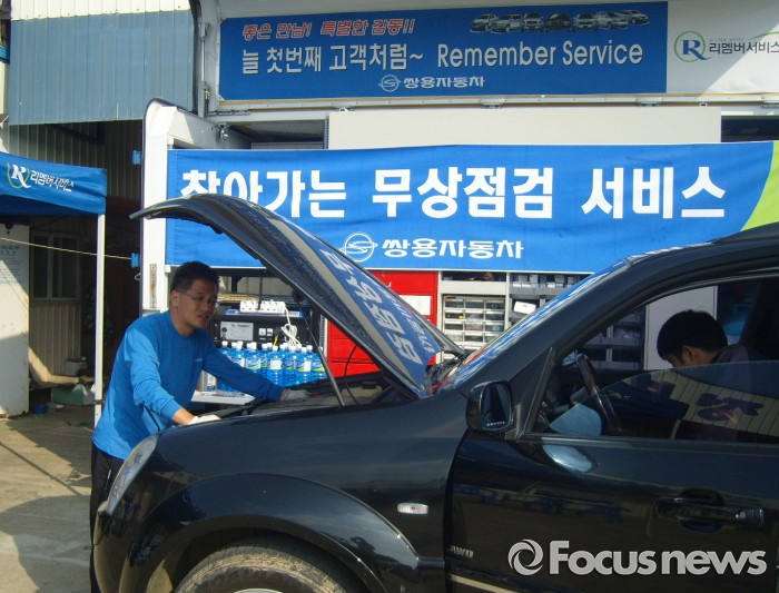 쌍용차, 수해차량 특별 정비서비스 진행