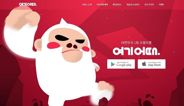 여기어때·배달의민족 인기…예약문화 개척자 O2O 기업이 뜬다