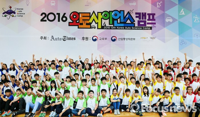 쉐보레, 자동차 산업 인재 육성 오토 사이언스 캠프 개최