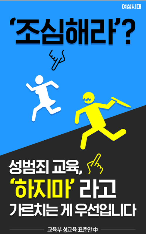 서울메트로, 여성시대 광고 불허 논란…자의적 기준 비판