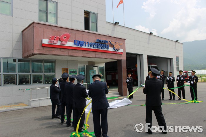 [포토] 춘천소방서, 대룡119안전센터 간판 제막식