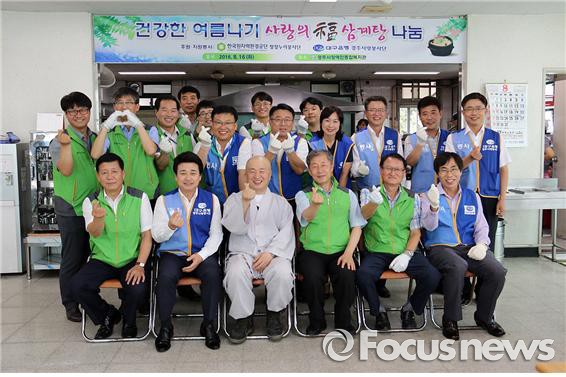 한국원자력환경공단, 대구은행과 함께 경주시장애인종합복지관 봉사활동