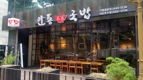 안동본가국밥, 차별화된 맛 앞세워 프랜차이즈 창업 가맹점 확대