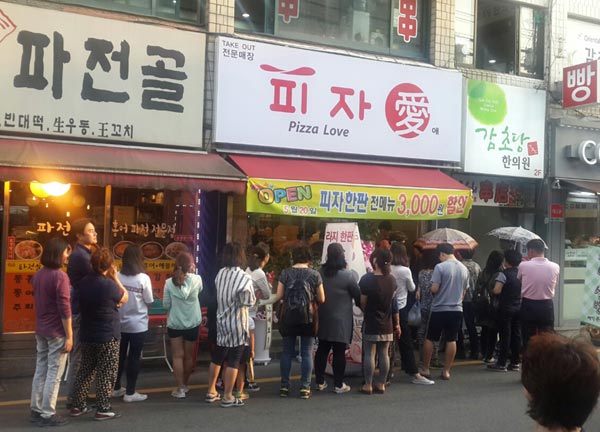피자전문점 피자애, 40호점 오픈…소자본 창업 지원
