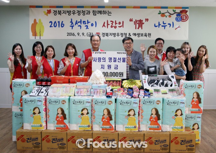 경북우정청, 추석 맞이 ‘사랑의 情 나누기’ 행사 열어