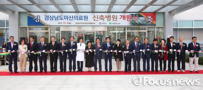 창원 마산의료원 새 단장 4일 개원식