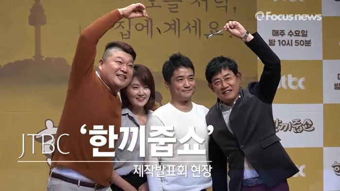 한끼줍쇼 이경규X강호동 이 조합 괜찮을까?(영상)