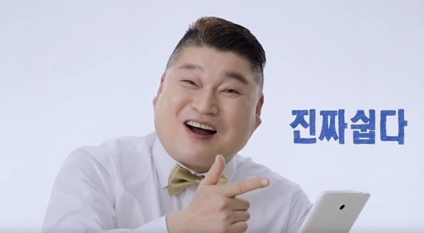 유재석·강호동 영어가 안 되면 시원스쿨 CF 동반 출연