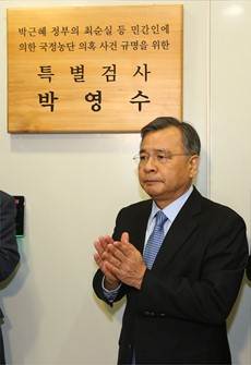 설 명절도 잊은 박영수 특별검사팀…연휴기간 수사 강행군