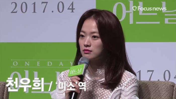 어느날 천우희 김남길, 연기 못할 정도로 짓궂게 해(영상)