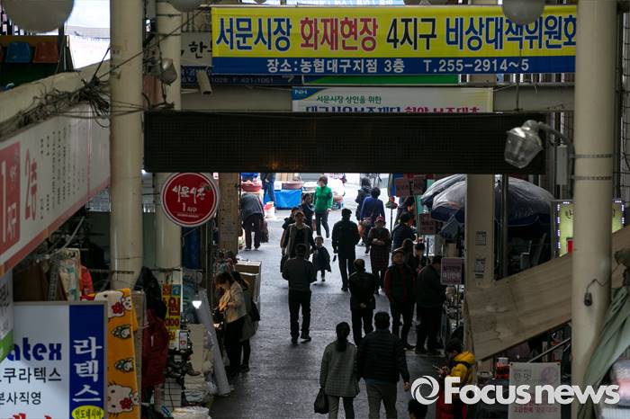 [포토] 화재 슬플 떨쳐낸 대구 서문시장