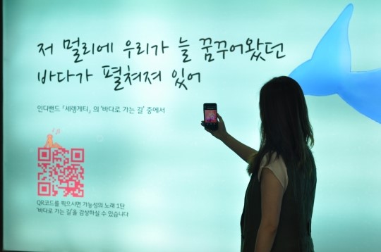 SK텔레콤 ‘가능성의 미디어’ 시리즈, 옥외광고의 한계를 넓혀주는 새로운 시도 선보여