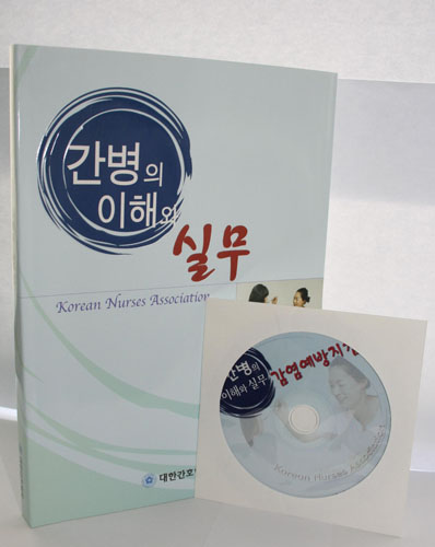 간호협회, 간병인 표준화 위한 교재 발간