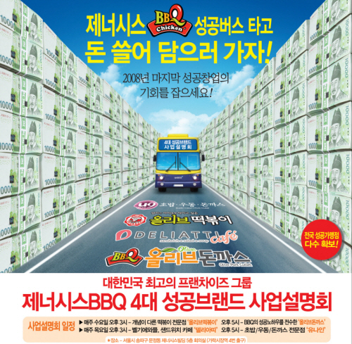 올리브떡볶이, 델리아띠 등 릴레이 사업설명회