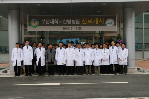 국내최초 국립 한방병원 열린다