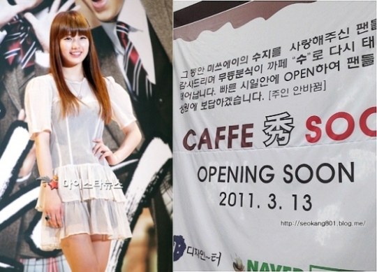 Miss A 수지 부모, 주인 안 바뀜…업종 전환 현수막 사진 화제