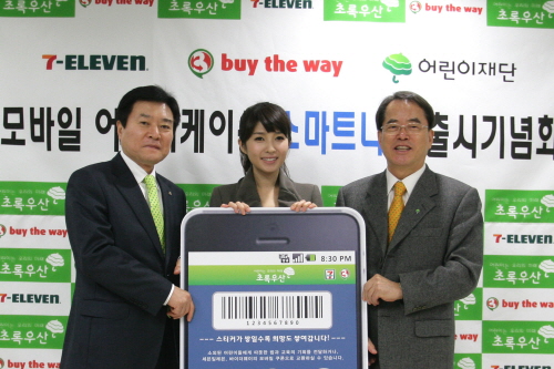 세븐일레븐, 나눔 전용 어플 출시