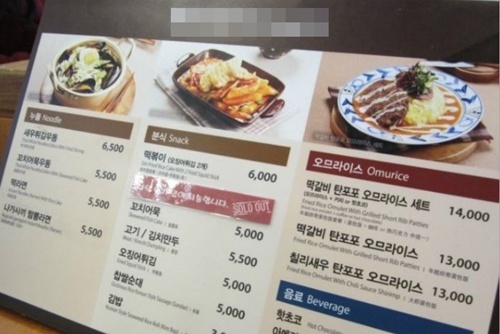 스키장 구내매점 폭리, 스키어들 주린 배 ‘쫄쫄’