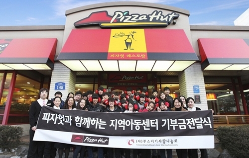 [메디포토] 피자헛, 20개 지역아동센터 기부금 전달