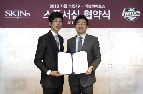 [메디포토] 스킨79, 넥센과 스폰서십 계약 체결