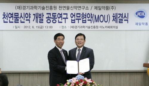 [메디포토] 제일약품, 천연물신약연구소와 업무협약 체결