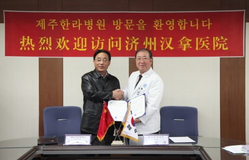 제주한라병원, 중국 봉황출판미디어그룹과 업무협약 체결