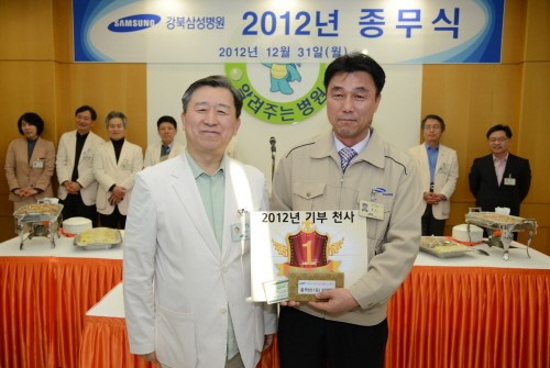 강북삼성병원, 2012년 행운의 원우 이벤트 성료