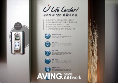 덕이지구 하이파크시티 동문 굿모닝힐에 제공되는 유비쿼터스 시스템