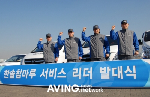 고객감동! 고객만족! 한솔참마루 서비스리더 발족식 현장!