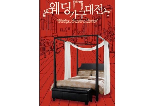 이랜드 가구브랜드 프란시아, 혼수&집단장 할인대전