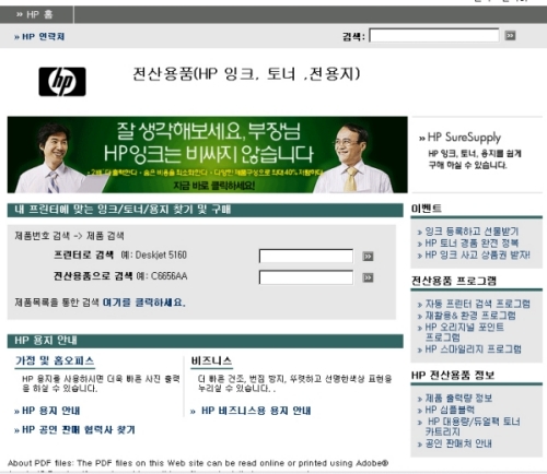 한국HP, 알파유통과 손잡고 HP 전산용품 구입 접근성 높여