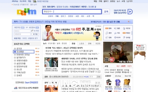 다음, 수익배분 기반 미디어 상생모델 제시