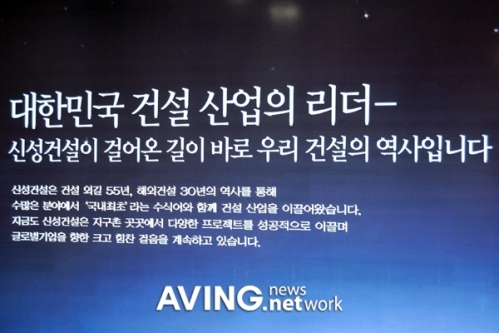 신성건설, 국내 건설시장 고민 해외서 해결한다
