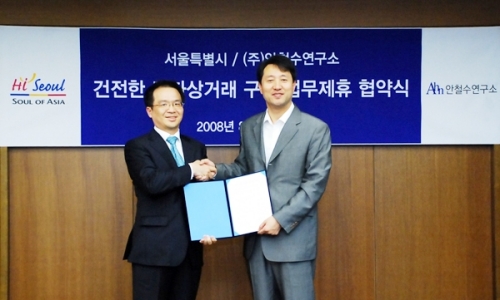 안철수연구소, 서울시와 손잡고 사기사이트 차단시스템 무료 배포