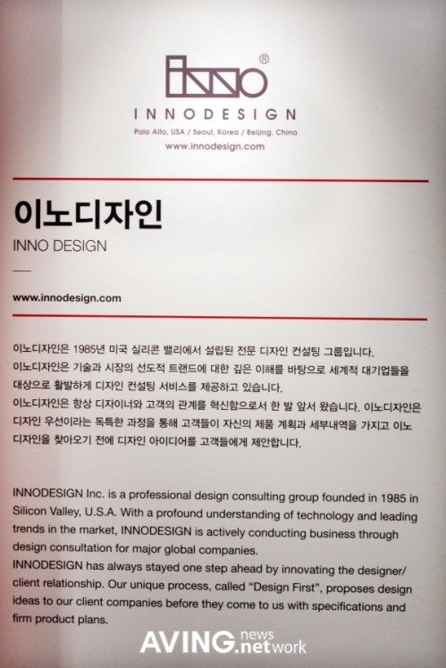 [서울디자인올림픽2008]누가 무엇을 디자인 했나~! (2)