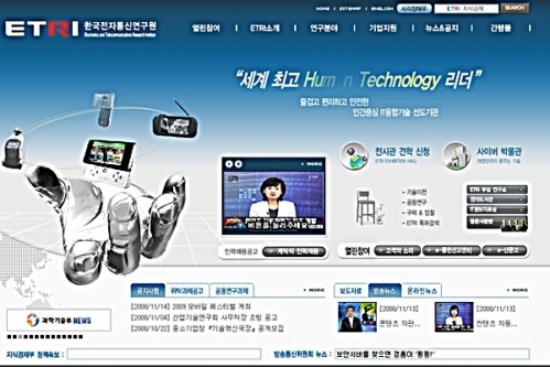 18일, 서울 교육문화회관에서 U-홈 활성화 방안 논의