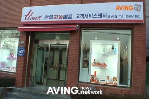 한일전기, 고객서비스센터 새단장
