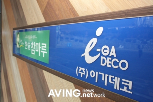 이가데코, 서울 중랑지역에 한솔참마루 5년간 공급