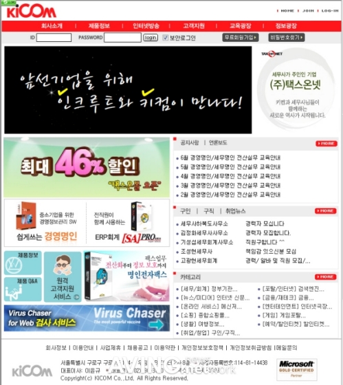 키컴, 노틸러스효성과 전자서비스 업무제휴 체결