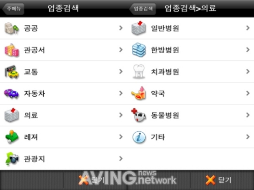 [리뷰] 차량 내비 능가하는 아이폰 어플 Gogo 3D