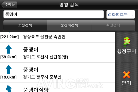[리뷰] 차량 내비 능가하는 아이폰 어플 Gogo 3D