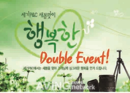 세기P&C, 새봄맞이 사진장비 더블 이벤트 진행